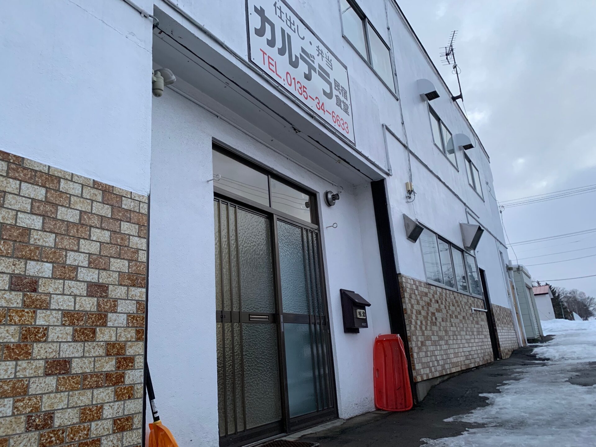 民宿梅津